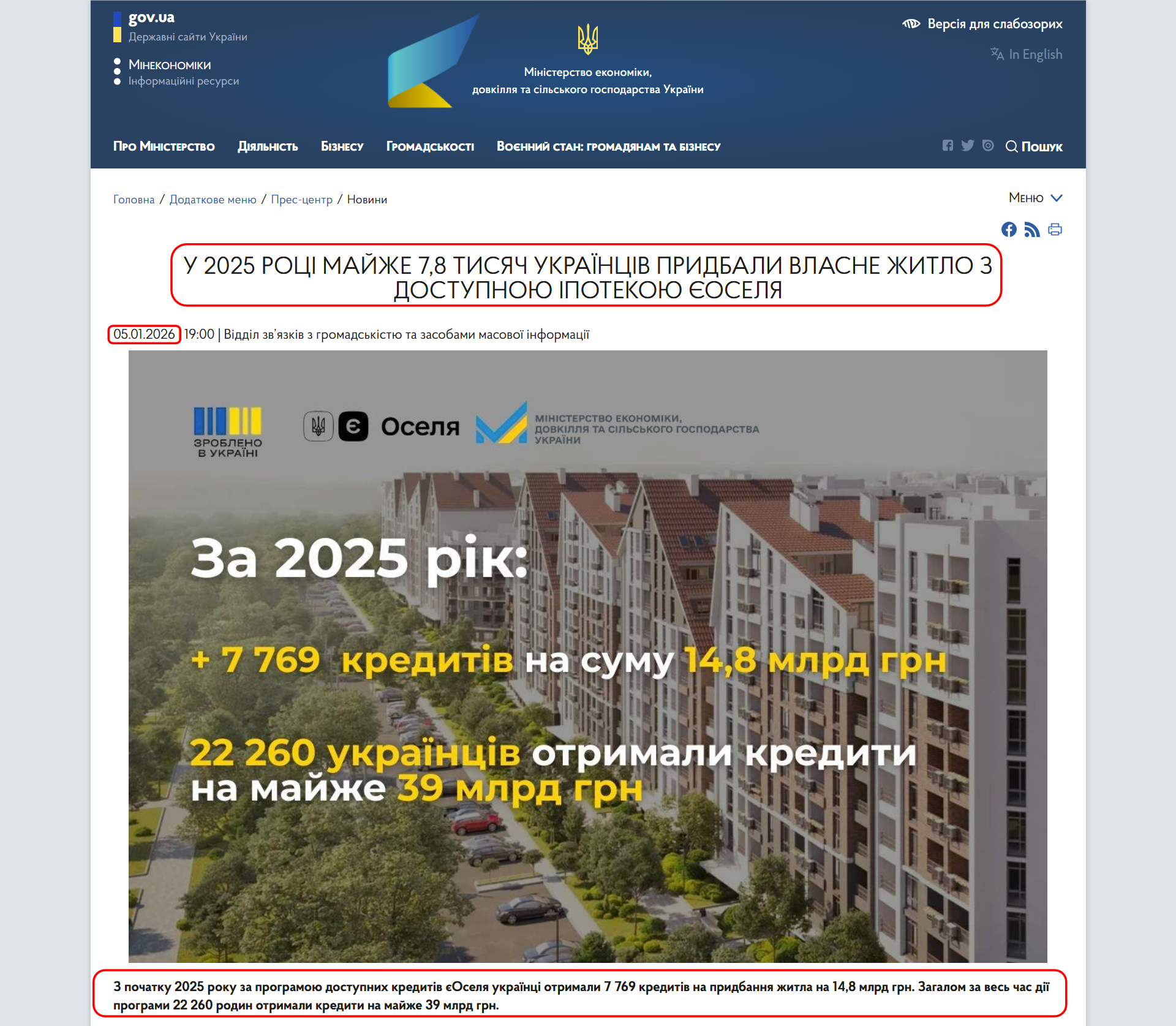 https://me.gov.ua/News/Detail/2980a65e-19bc-496f-96bf-547173028504?lang=uk-UA&title=U2025-RotsiMaizhe7-8-TisiachUkraintsivPridbaliVlasneZhitloZDostupnoiuIpotekoiuoselia