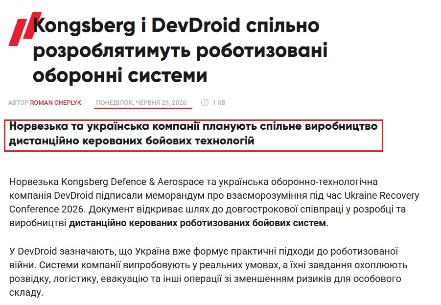 https://good-time-invest.com/ua/blog/kongsberg-devdroid-robotic-defense-systems/