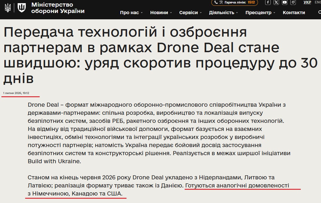 https://mod.gov.ua/news/peredacha-tehnologij-i-ozbroyennya-partneram-v-ramkah-drone-deal-stane-shvidshoyu-uryad-skorotiv-proczeduru-do-30-dniv