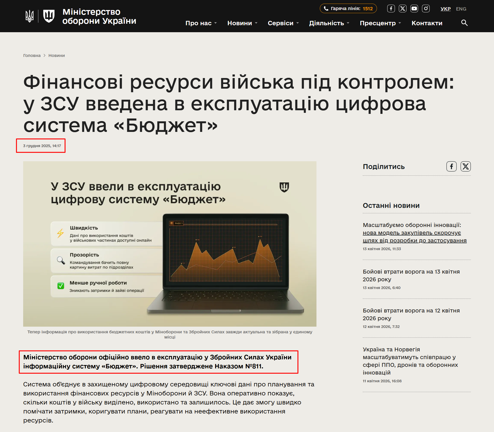 https://mod.gov.ua/news/finansovi-resursi-vijska-pid-kontrolem-u-zsu-vvedena-v-ekspluatacziyu-czifrova-sistema-byudzhet