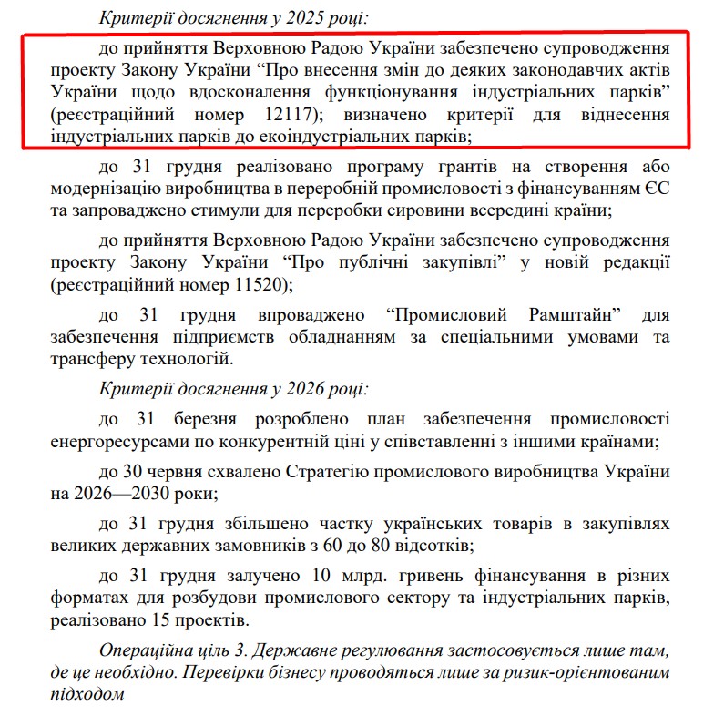 https://itd.rada.gov.ua/billinfo/Bills/Card/57395