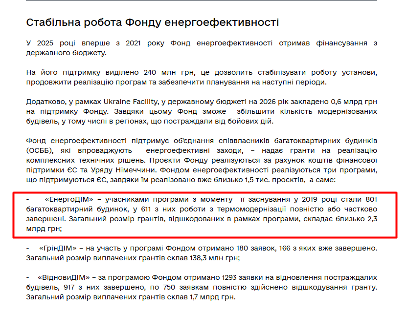 https://mindev.gov.ua/news/enerhoefektyvnist-ta-rozvytok-turystychnoi-haluzi-rezultaty-2025-roku-ta-plany-na-2026-rik