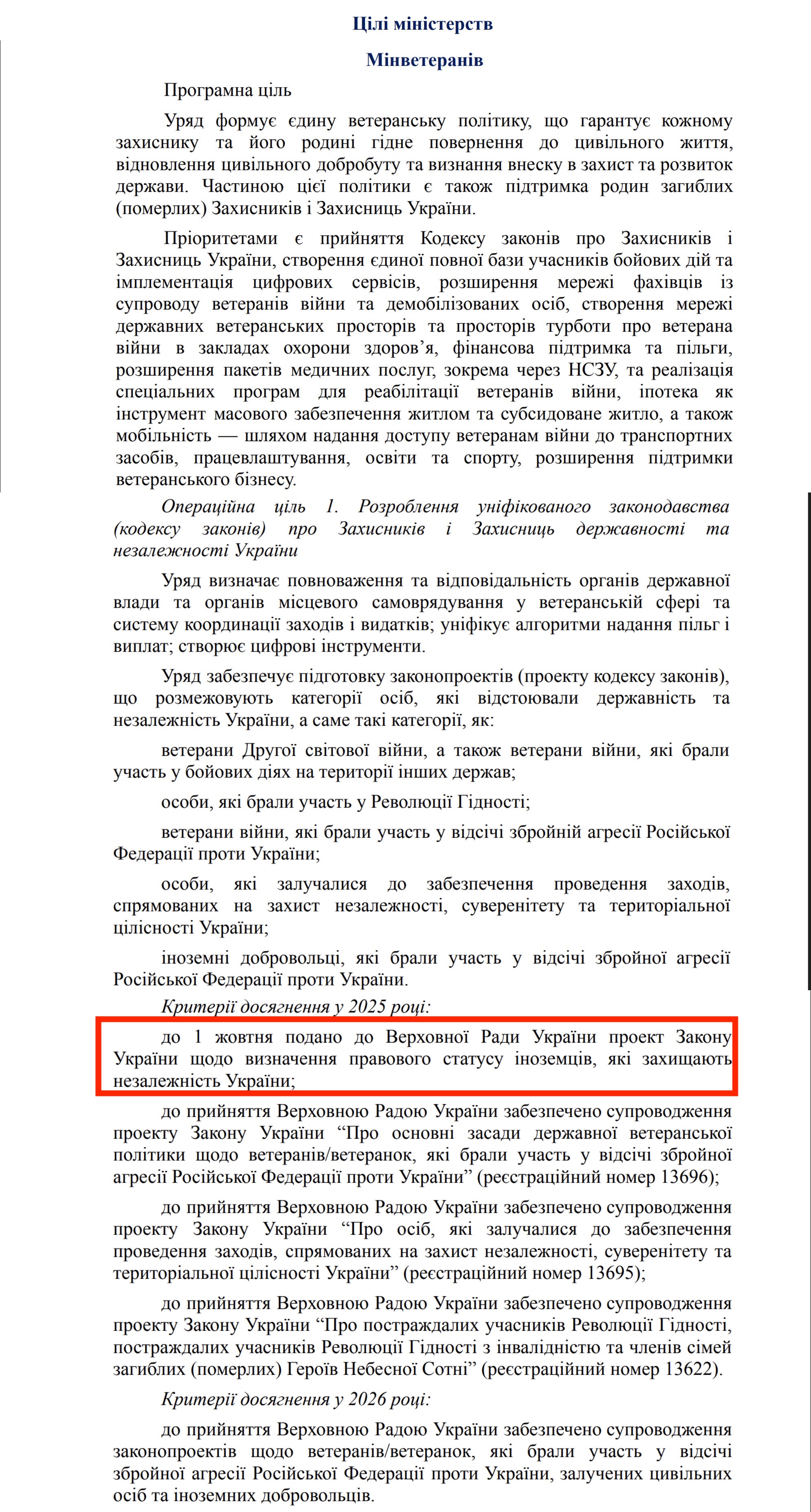 https://itd.rada.gov.ua/billinfo/Bills/Card/57395