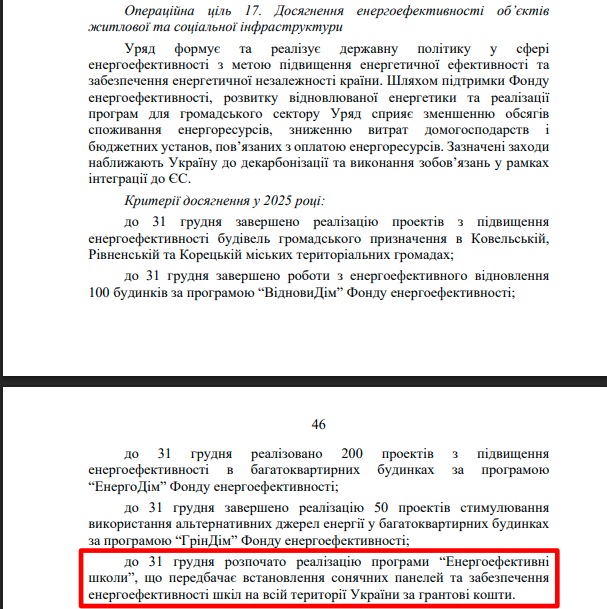 https://itd.rada.gov.ua/billinfo/Bills/Card/57395