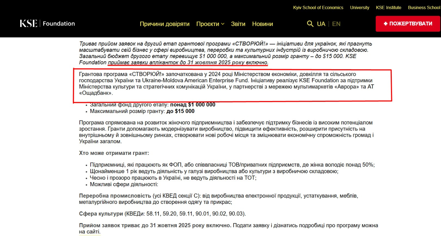 https://foundation.kse.ua/tryvaie-pryjom-zaiavok-na-druhyj-etap-hrantovoi-prohramy-stvoriuj/