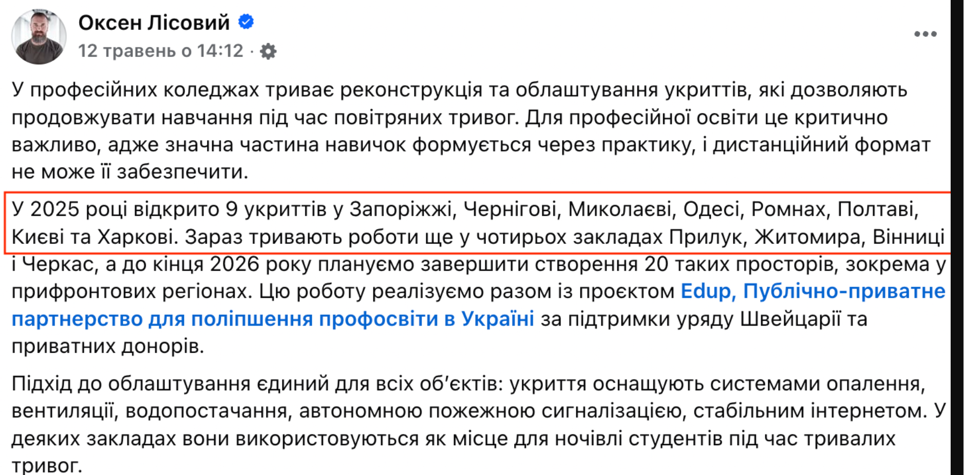 https://www.facebook.com/oksenlisovyi/posts/%D1%83-%D0%BF%D1%80%D0%BE%D1%84%D0%B5%D1%81%D1%96%D0%B9%D0%BD%D0%B8%D1%85-%D0%BA%D0%BE%D0%BB%D0%B5%D0%B4%D0%B6%D0%B0%D1%85-%D1%82%D1%80%D0%B8%D0%B2%D0%B0%D1%94-%D1%80%D0%B5%D0%BA%D0%BE%D0%BD%D1%81%D1%82%D1%80%D1%83%D0%BA%D1%86%D1%96%D1%8F-%D1%82%D0%B0-%D0%BE%D0%B1%D0%BB%D0%B0%D1%88%D1%82%D1%83%D0%B2%D0%B0%D0%BD%D0%BD%D1%8F-%D1%83%D0%BA%D1%80%D0%B8%D1%82%D1%82%D1%96%D0%B2-%D1%8F%D0%BA%D1%96-%D0%B4%D0%BE%D0%B7%D0%B2%D0%BE%D0%BB%D1%8F/1657015405388310/