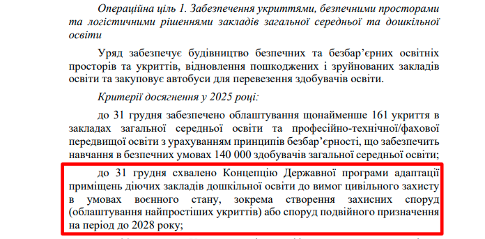 https://itd.rada.gov.ua/billinfo/Bills/Card/57395