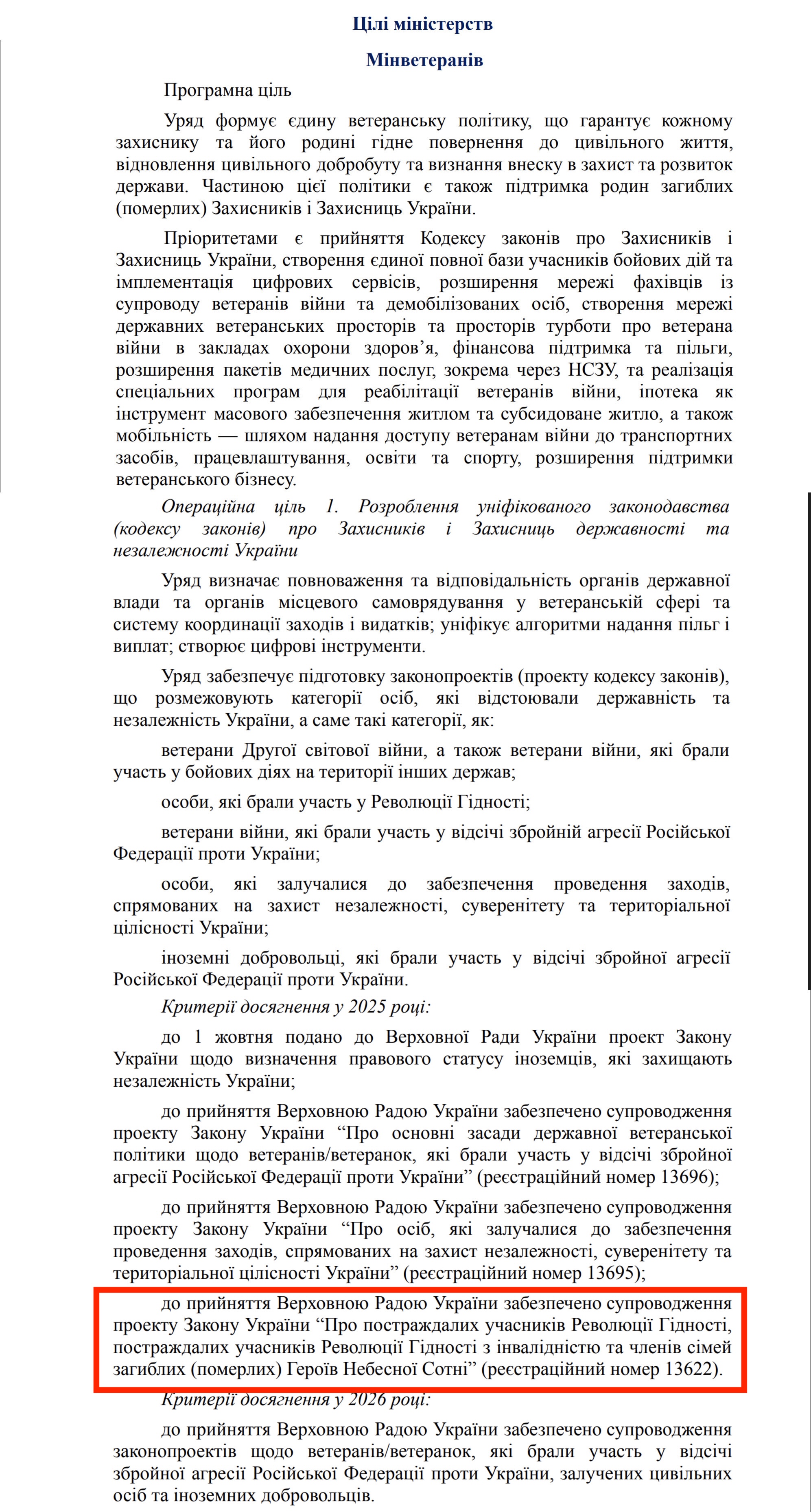 https://itd.rada.gov.ua/billinfo/Bills/Card/57395