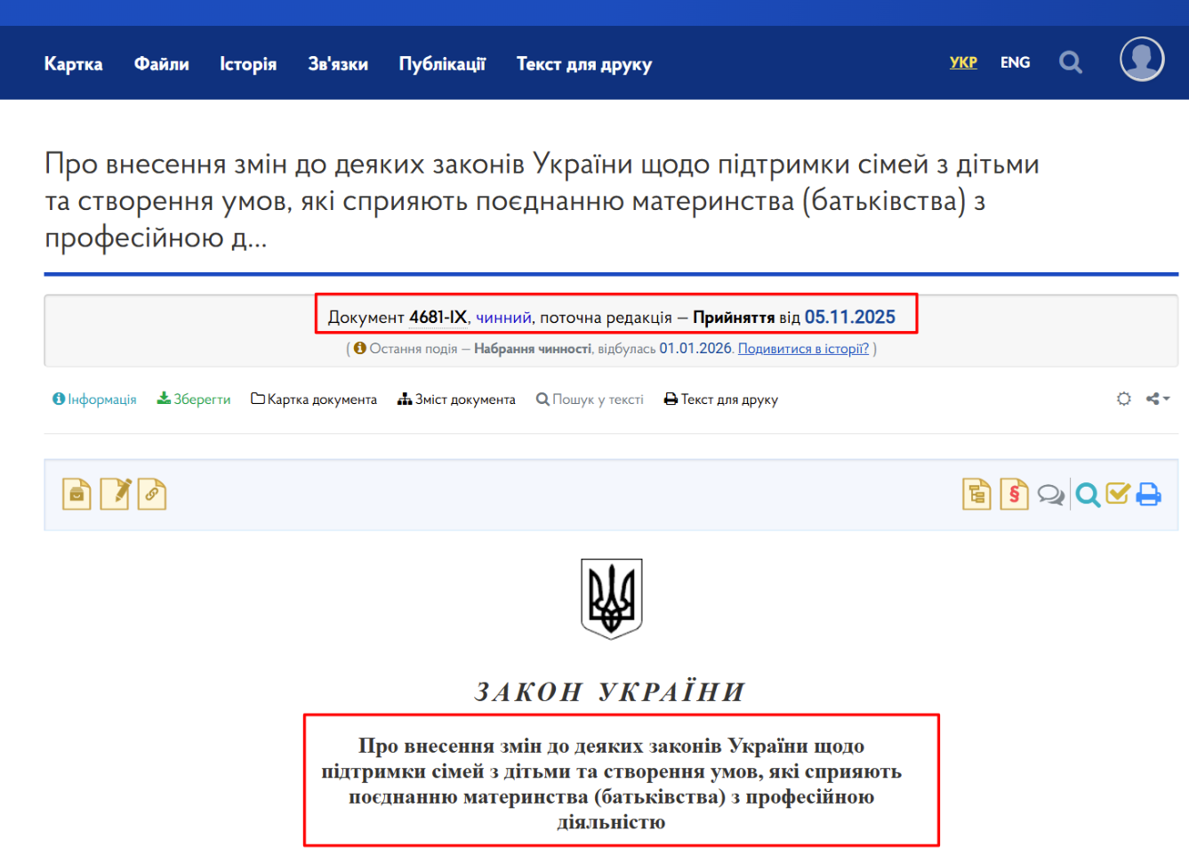 https://zakon.rada.gov.ua/laws/show/en/4681-20?lang=uk#Text