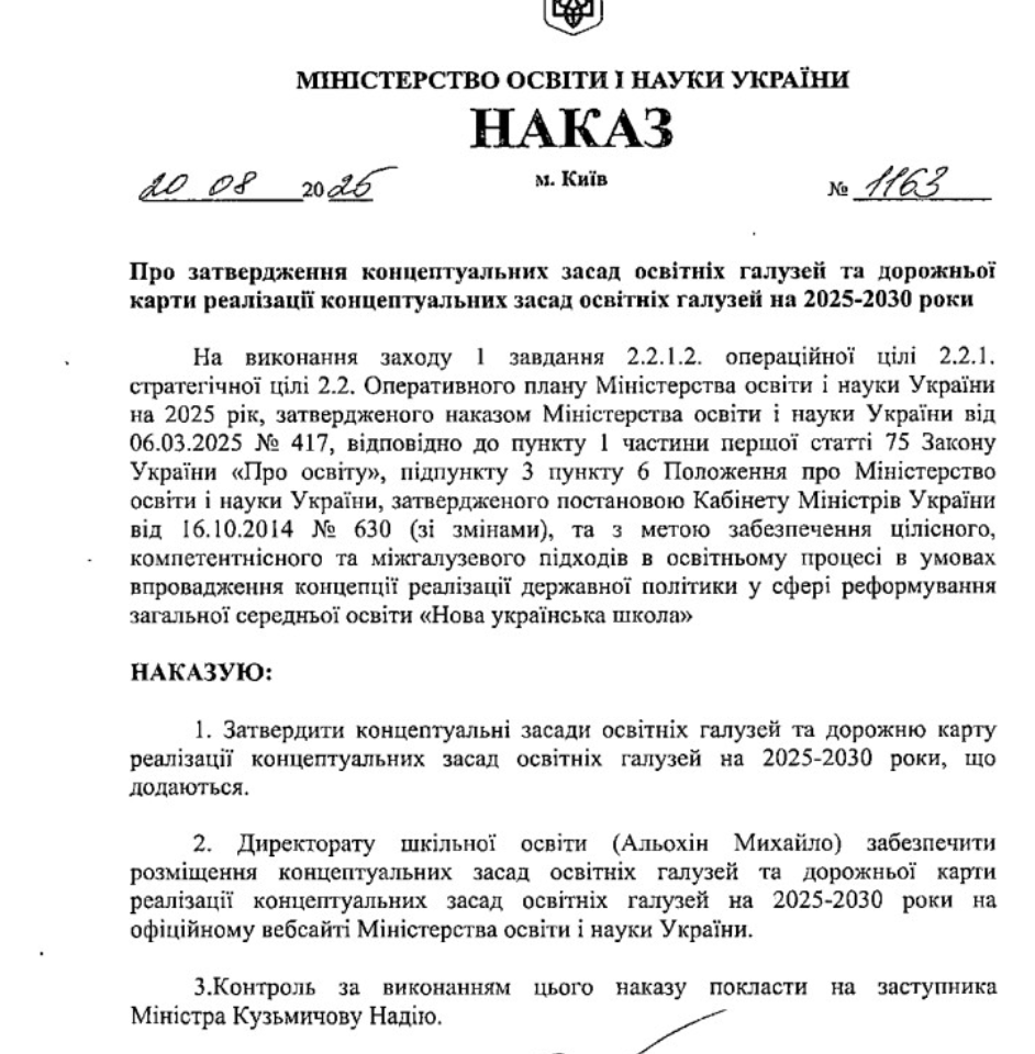 https://rada.info/upload/users_files/43834226/a5dc58bacf5e5f7c4c3b94960b6495ac.pdf
