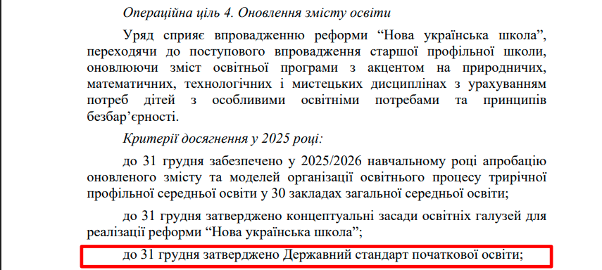 https://itd.rada.gov.ua/billinfo/Bills/Card/57395