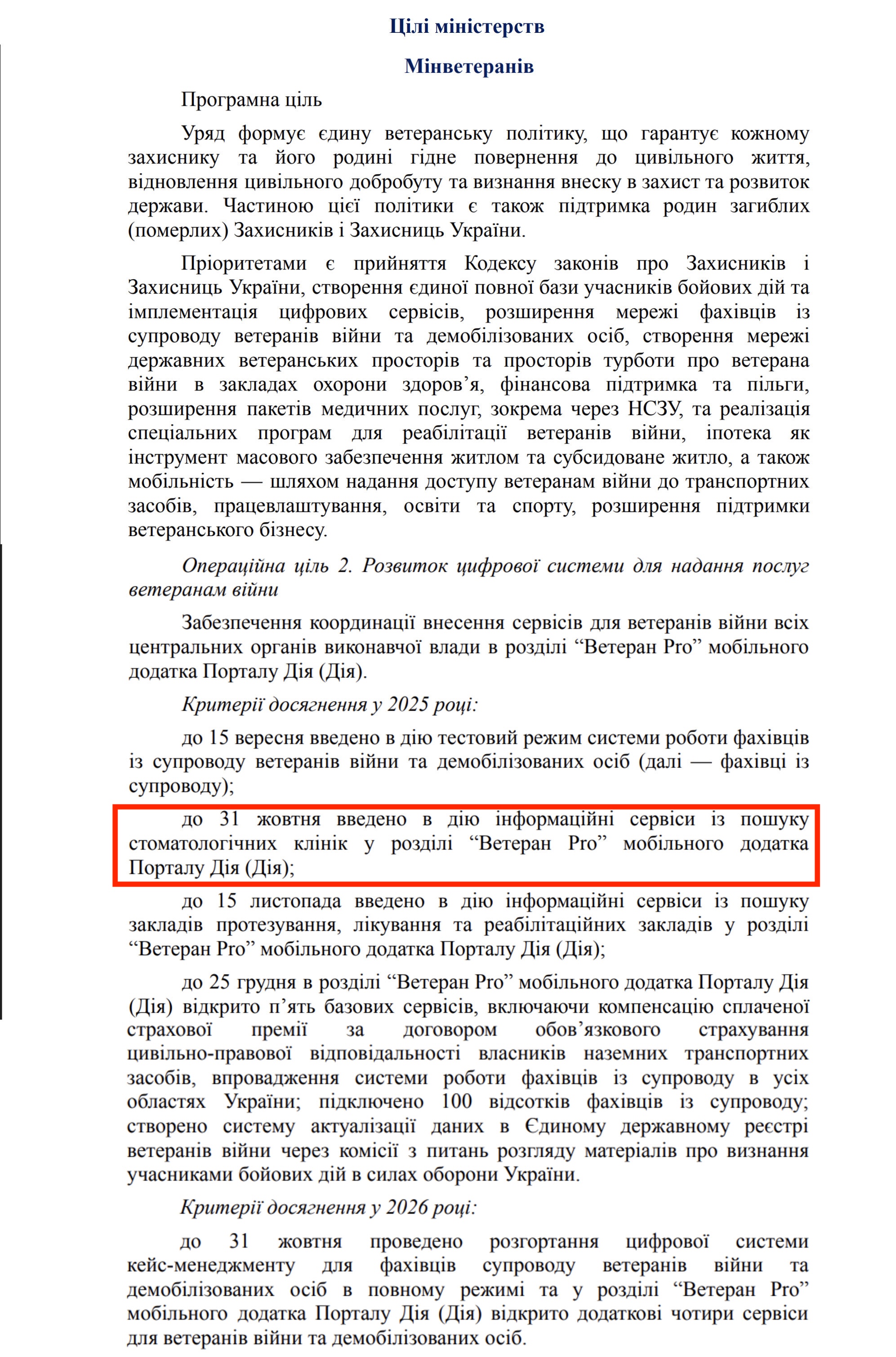 https://itd.rada.gov.ua/billinfo/Bills/Card/57395