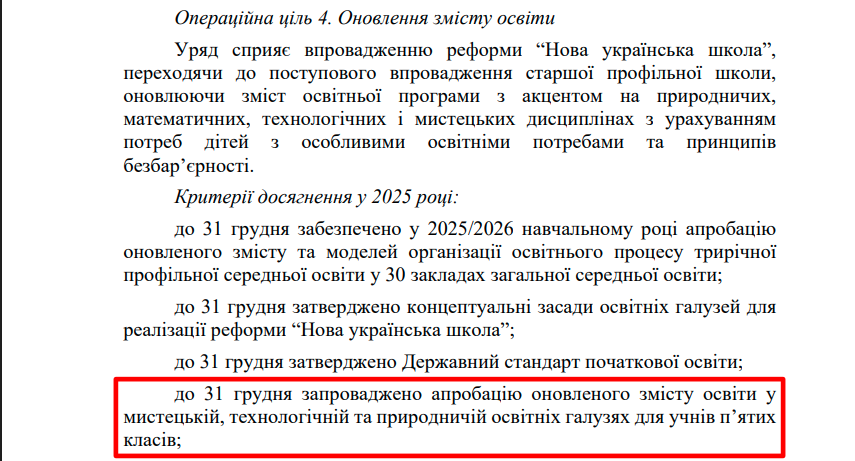 https://itd.rada.gov.ua/billinfo/Bills/Card/57395