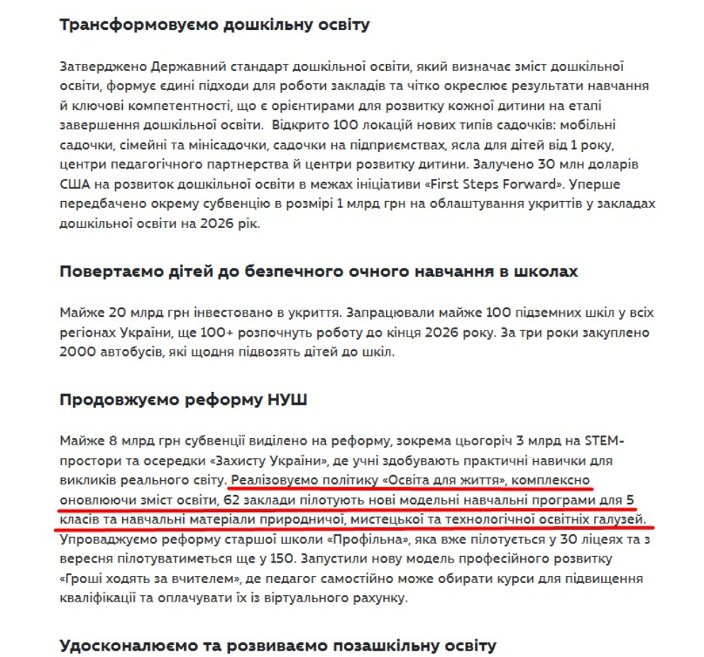 https://mon.gov.ua/news/try-roky-systemnykh-zmin-v-osviti-i-nautsi-ukrainy-v-umovakh-viiny