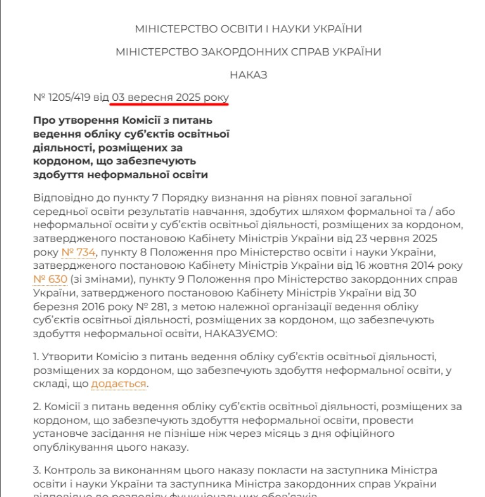https://osvita.ua/legislation/Ser_osv/95417/