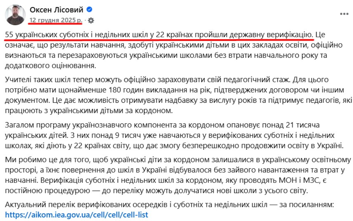 https://www.facebook.com/oksenlisovyi/posts/pfbid0246nZC6DRwXGT7T9CUWFTkY2LjqCjwzFRk7puucSpmLUiCypFCKTCbkk2B86Z41jLl?rdid=ltWLMyPVsxYvL4Rj#