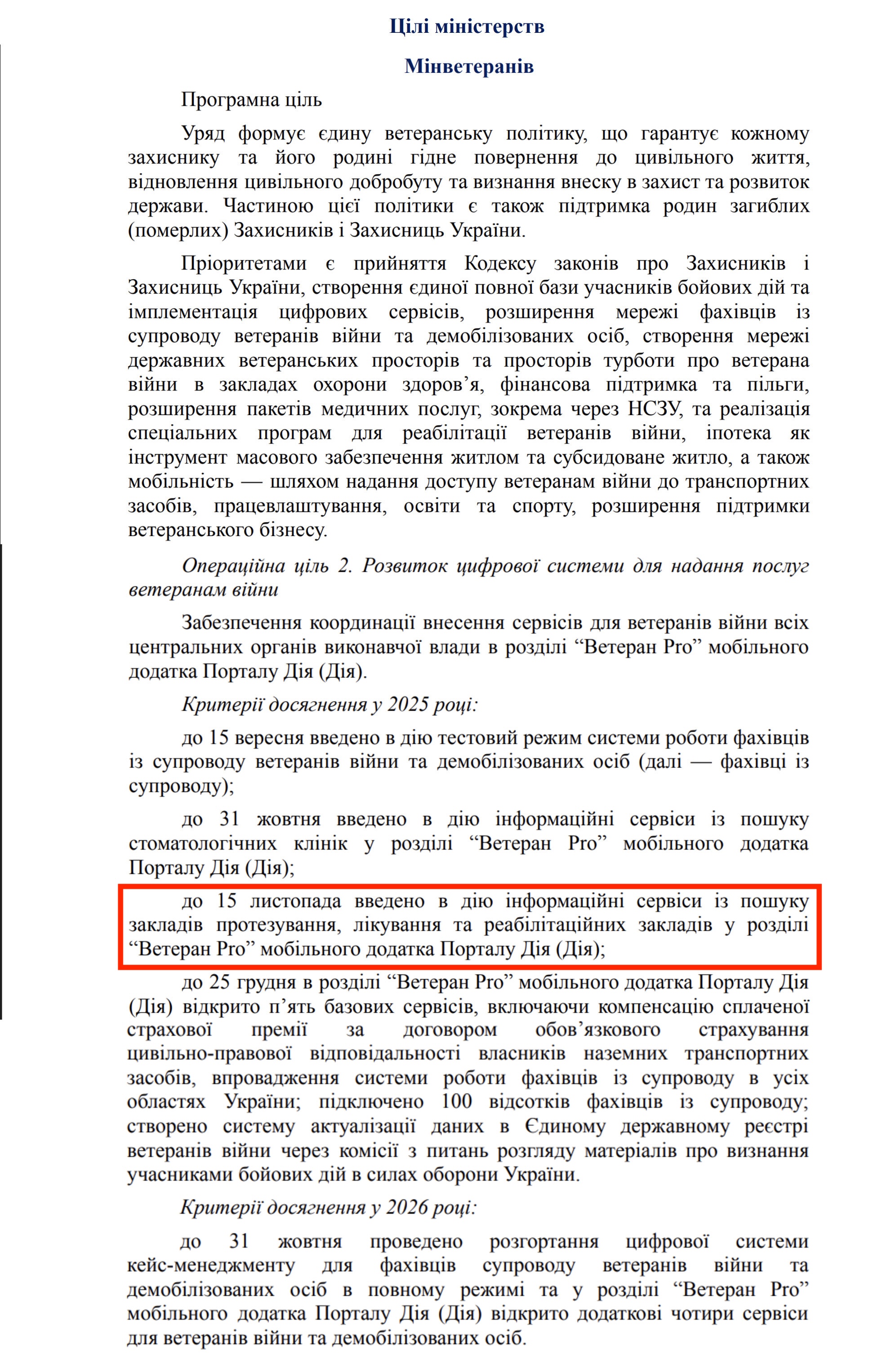 https://itd.rada.gov.ua/billinfo/Bills/Card/57395
