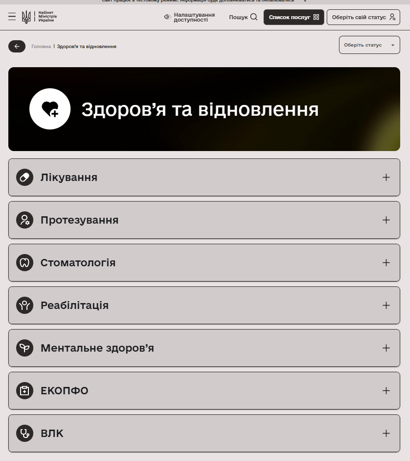 https://veteranpro.gov.ua/thematic-block/zdorovya_ta_vidnovlennya#likuvannya