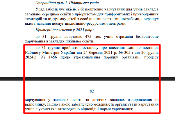 https://itd.rada.gov.ua/billinfo/Bills/Card/57395
