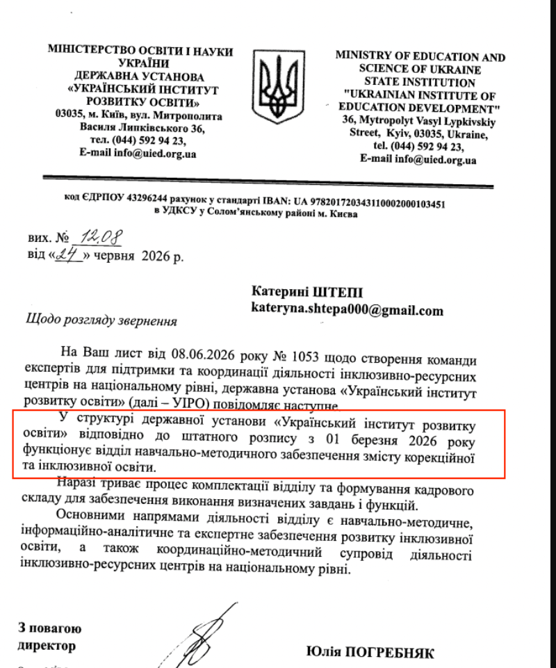 Відповіль на запит