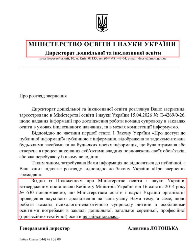 Відповідь