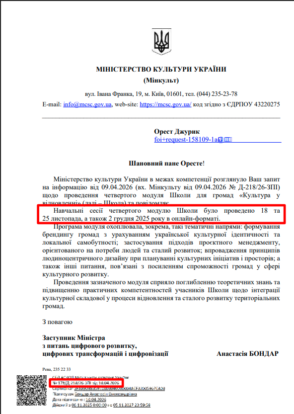 https://dostup.org.ua/request/158109/response/459660/attach/2/4.pdf?cookie_passthrough=1