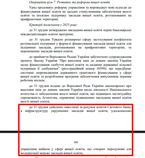 https://itd.rada.gov.ua/billinfo/Bills/Card/57395