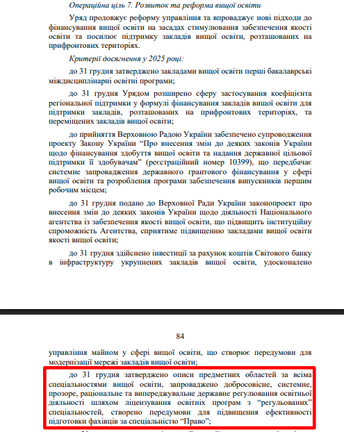 https://itd.rada.gov.ua/billinfo/Bills/Card/57395