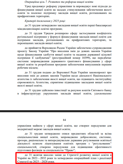 https://itd.rada.gov.ua/billinfo/Bills/Card/57395