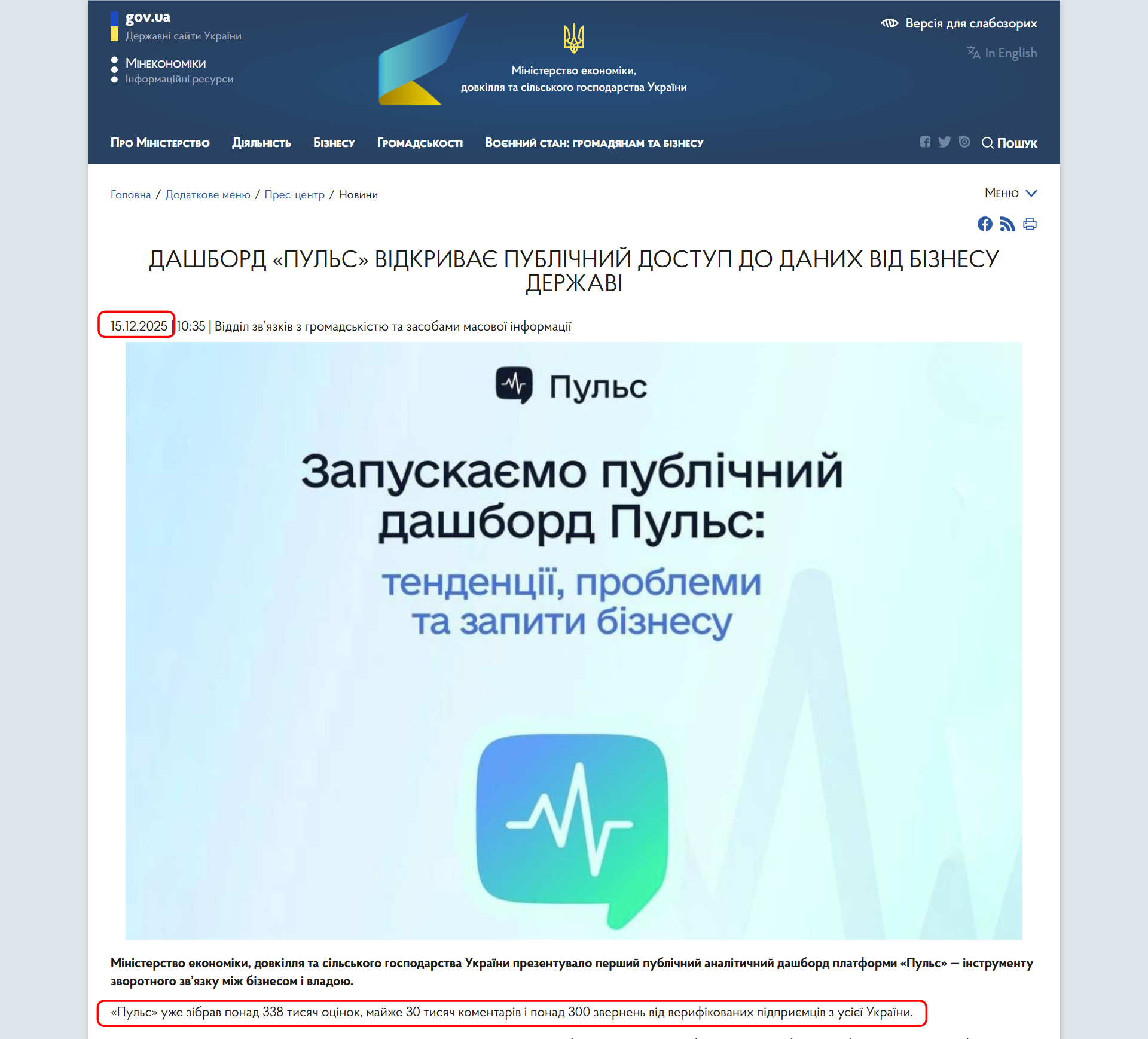 https://me.gov.ua/News/Detail/5d75476a-52c8-41d4-a2d5-f6cb9d807211?lang=uk-UA&title=Dashbordpuls