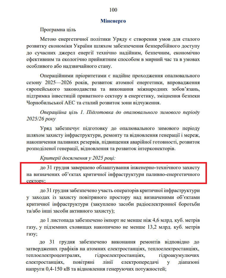 https://itd.rada.gov.ua/billinfo/Bills/Card/57395