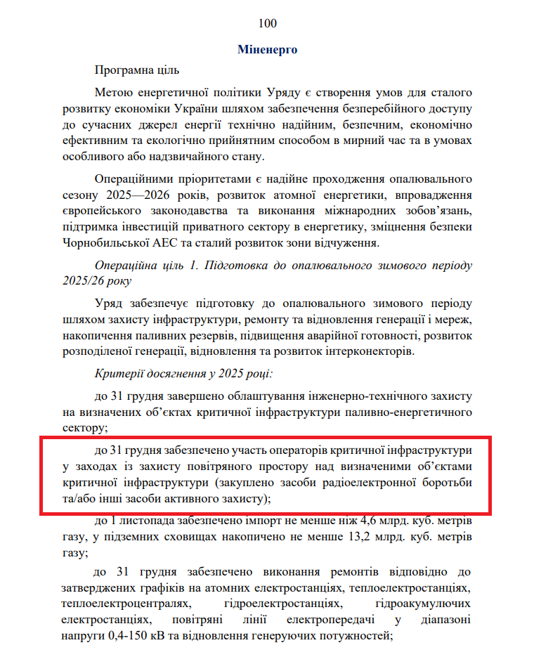 https://itd.rada.gov.ua/billinfo/Bills/Card/57395