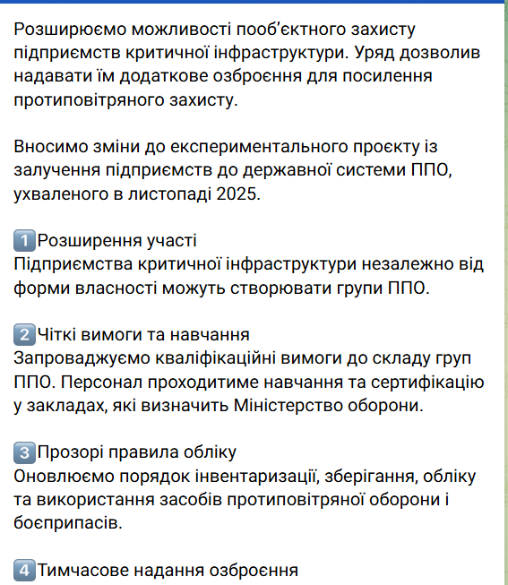 https://t.me/svyrydenkoy/1674