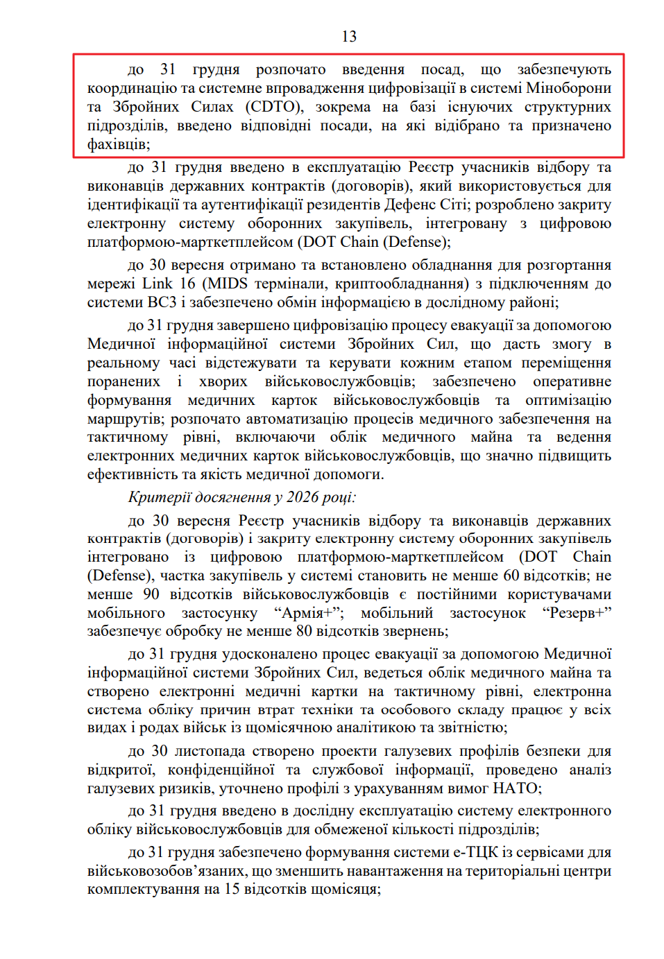 blob:https://itd.rada.gov.ua/0b6a6e55-8b51-48e7-ba20-45cb1c91caed