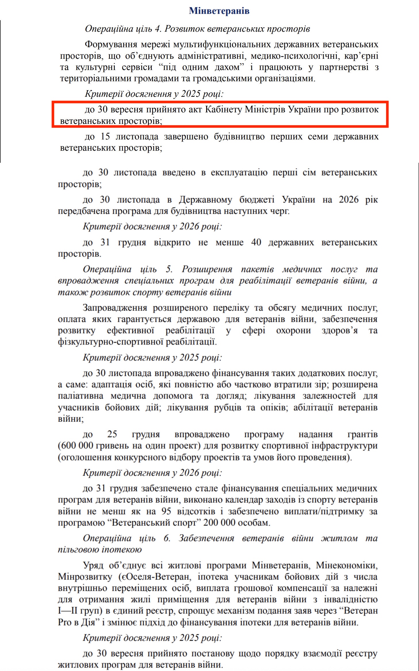 https://itd.rada.gov.ua/billinfo/Bills/Card/57395