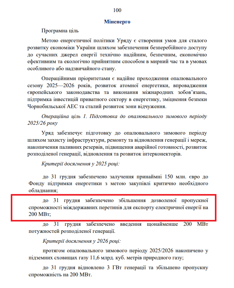 https://itd.rada.gov.ua/billinfo/Bills/Card/57395