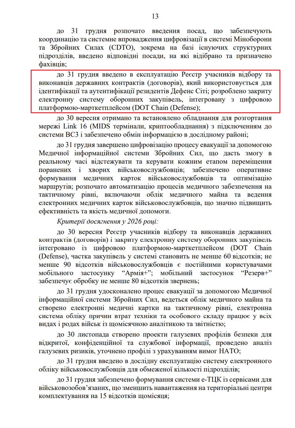 blob:https://itd.rada.gov.ua/0b6a6e55-8b51-48e7-ba20-45cb1c91caed