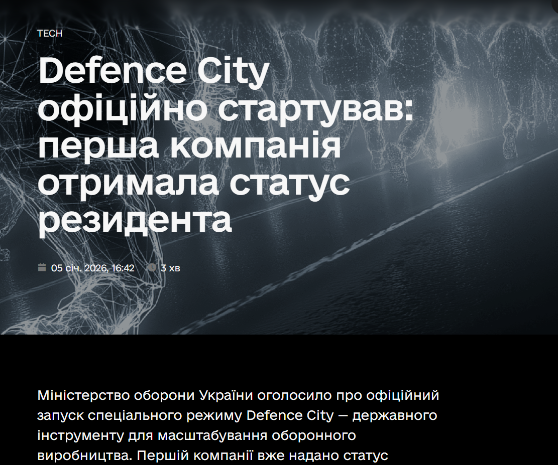 https://digitalstate.gov.ua/uk/news/tech/ukraine-launches-defence-city-a-new-special-regime-for-scaling-defense-production