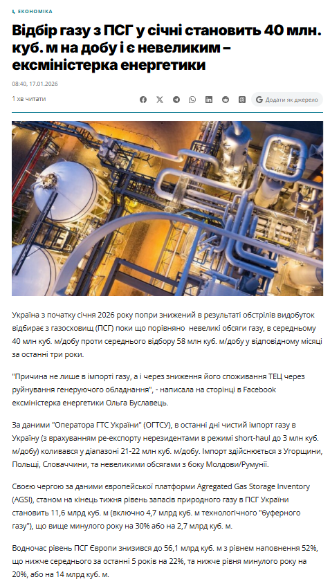 https://interfax.com.ua/news/economic/1137152.html