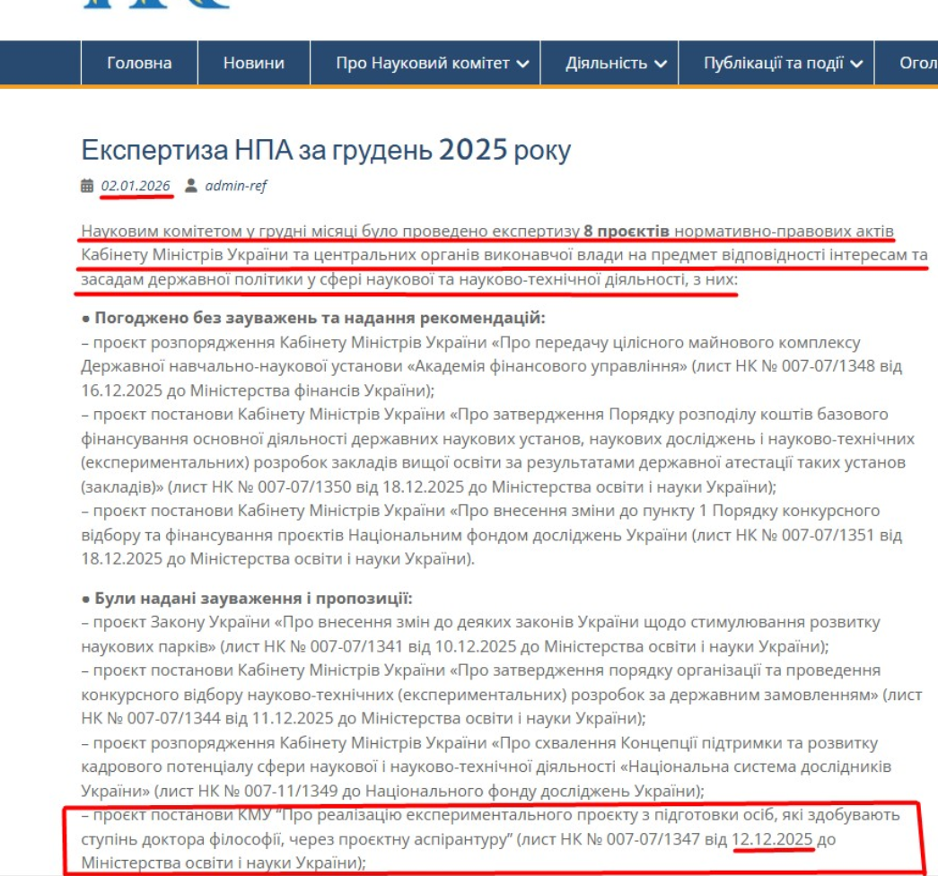 https://sci-com.org.ua/expertiza_12-25/