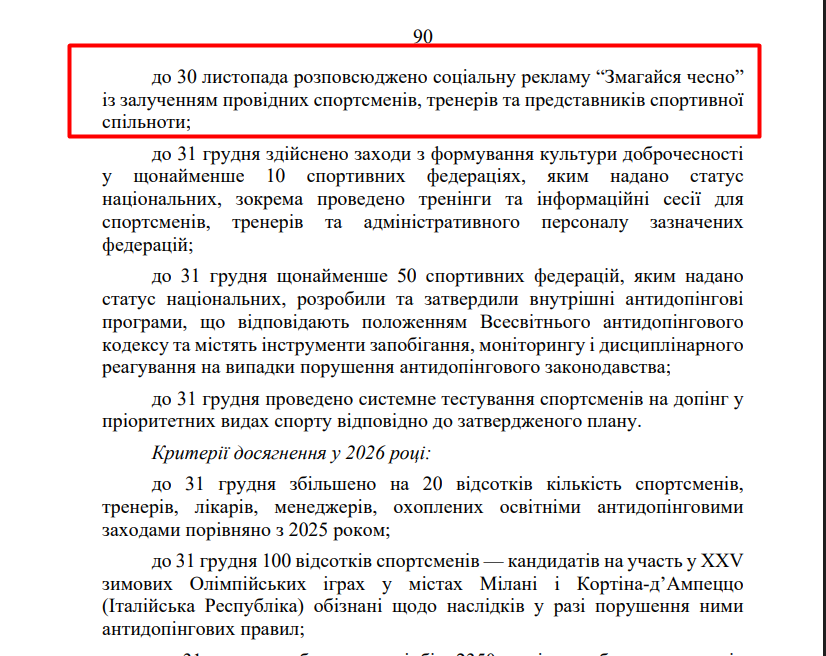 blob:https://itd.rada.gov.ua/aa0fc454-37d4-4db7-a2bb-e67c0c782568
