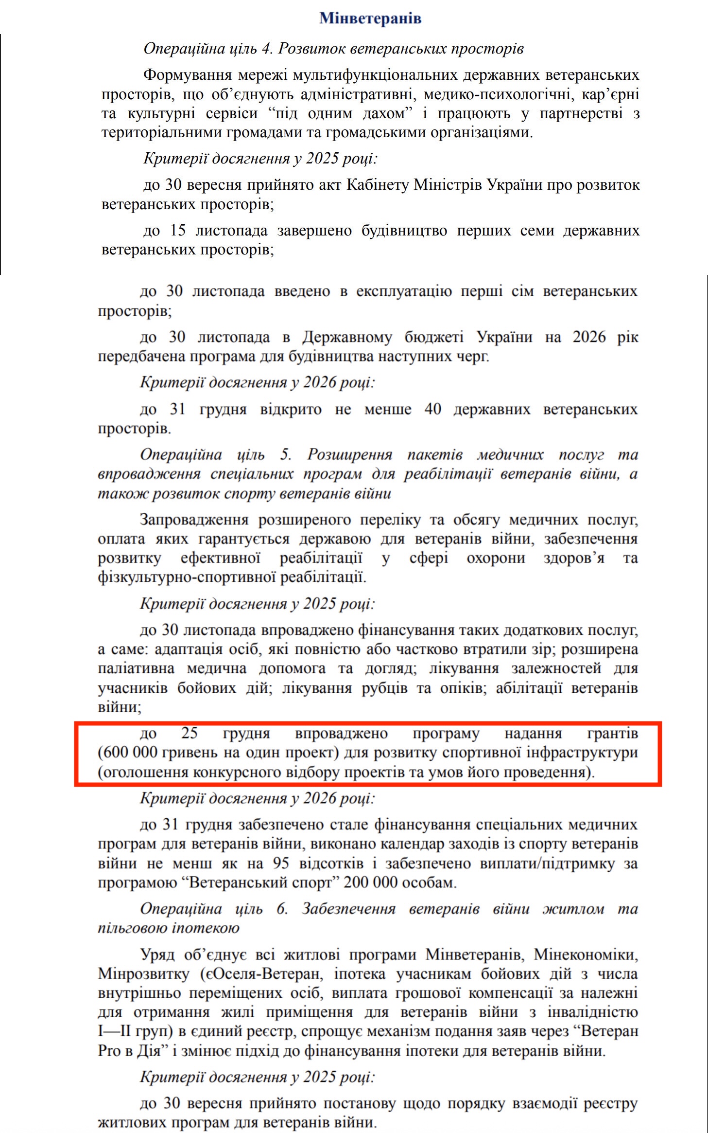 https://itd.rada.gov.ua/billinfo/Bills/Card/57395