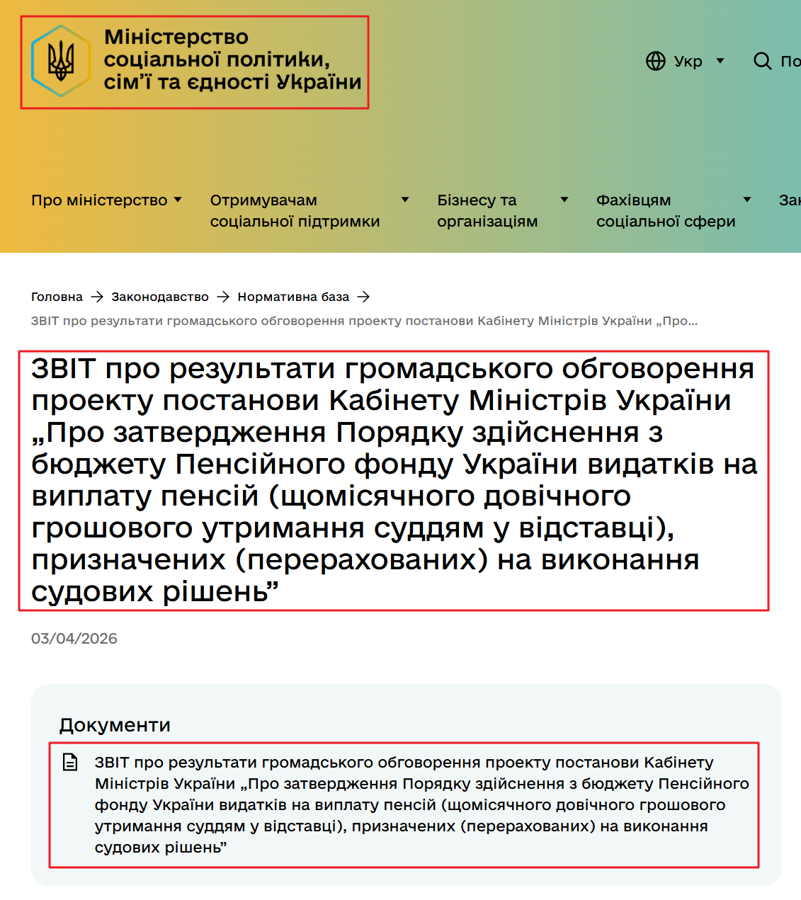 https://www.msp.gov.ua/legislation/regulatory-framework/regulatory-framework-334