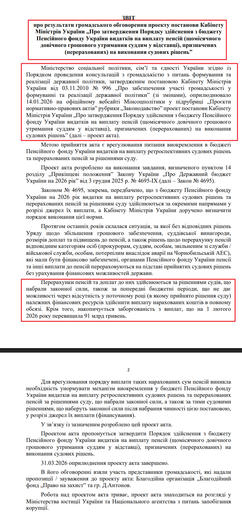 https://www.msp.gov.ua/legislation/regulatory-framework/regulatory-framework-334