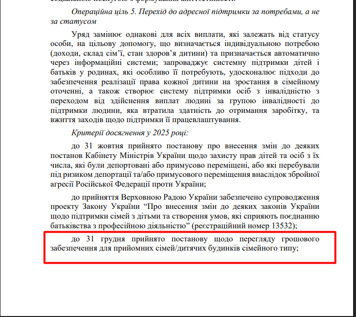 blob:https://itd.rada.gov.ua/aa0fc454-37d4-4db7-a2bb-e67c0c782568