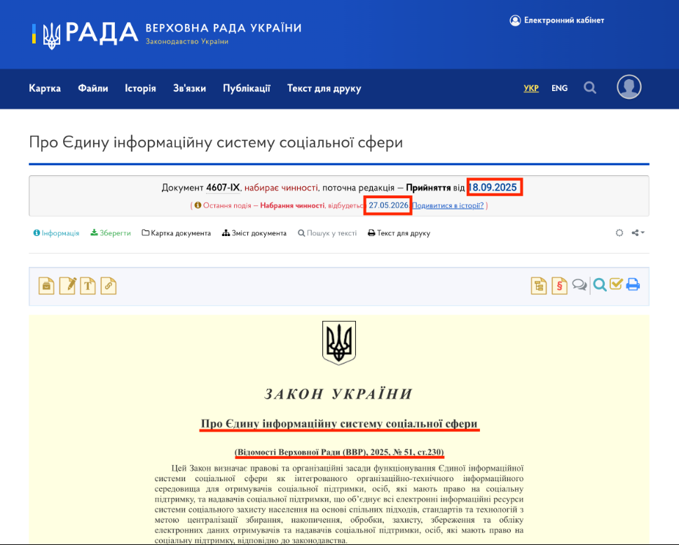 https://zakon.rada.gov.ua/laws/show/4607-20#Text