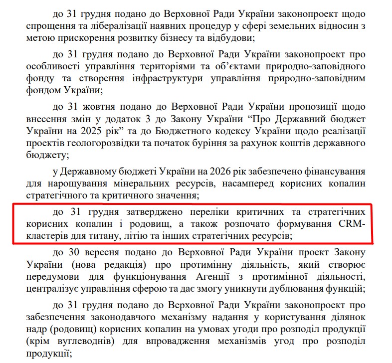 https://itd.rada.gov.ua/billinfo/Bills/Card/57395