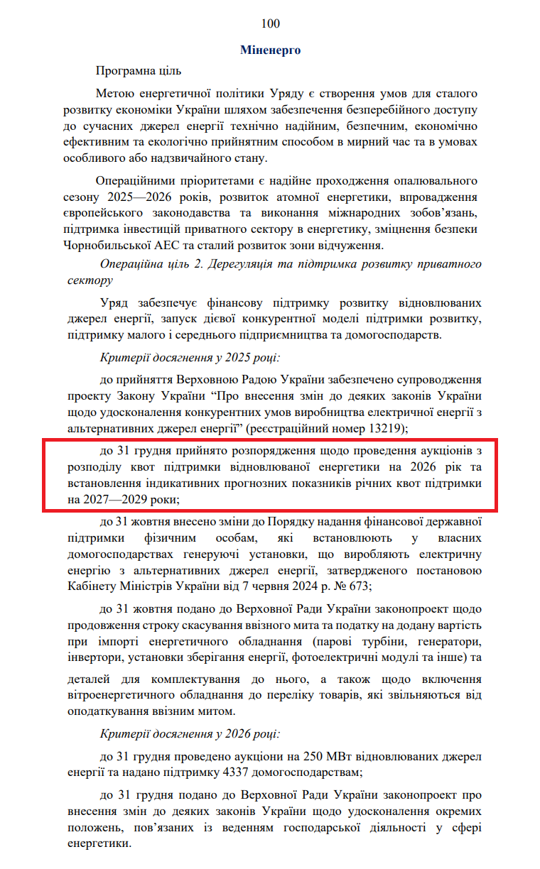 https://itd.rada.gov.ua/billinfo/Bills/Card/57395
