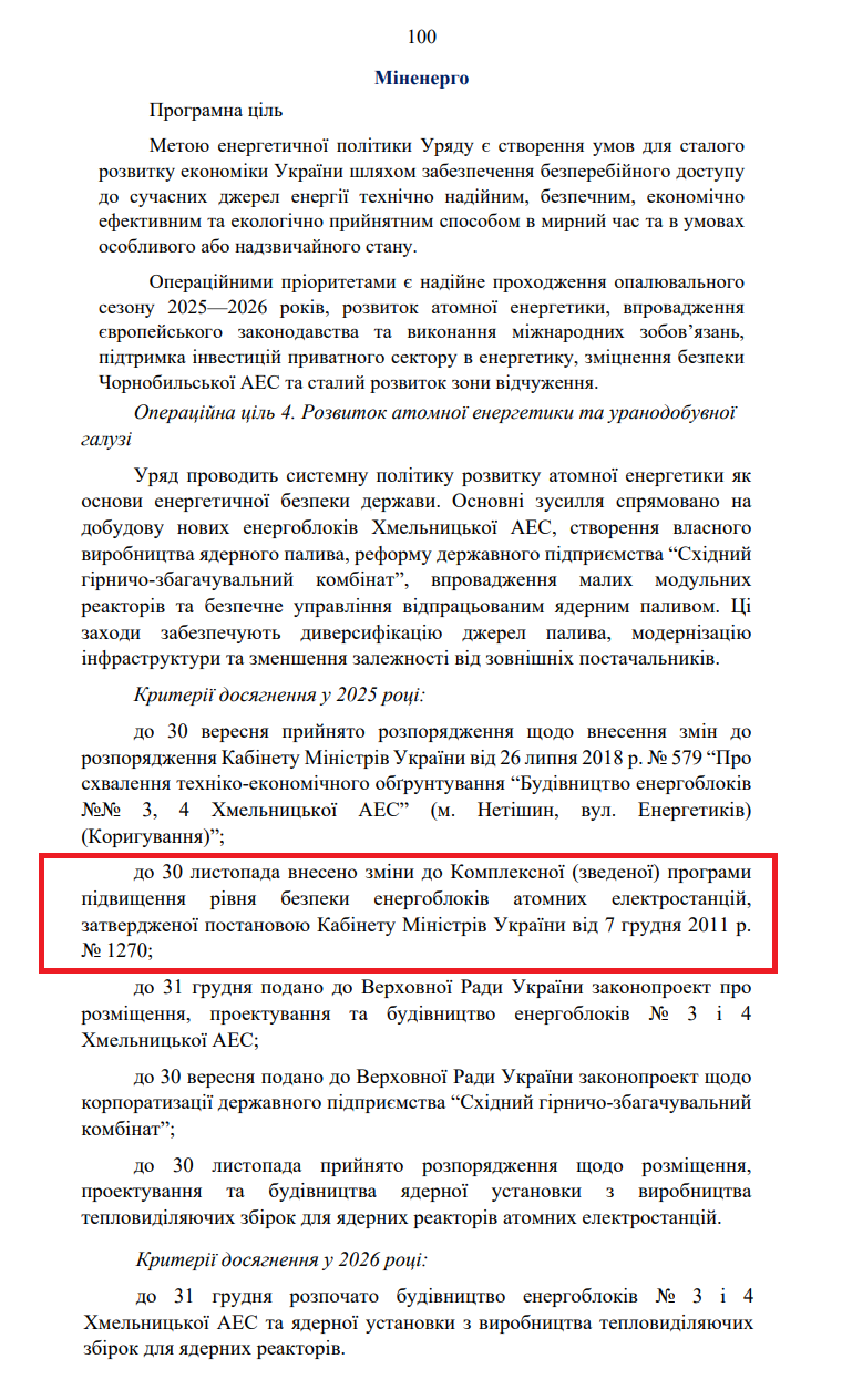 https://itd.rada.gov.ua/billinfo/Bills/Card/57395