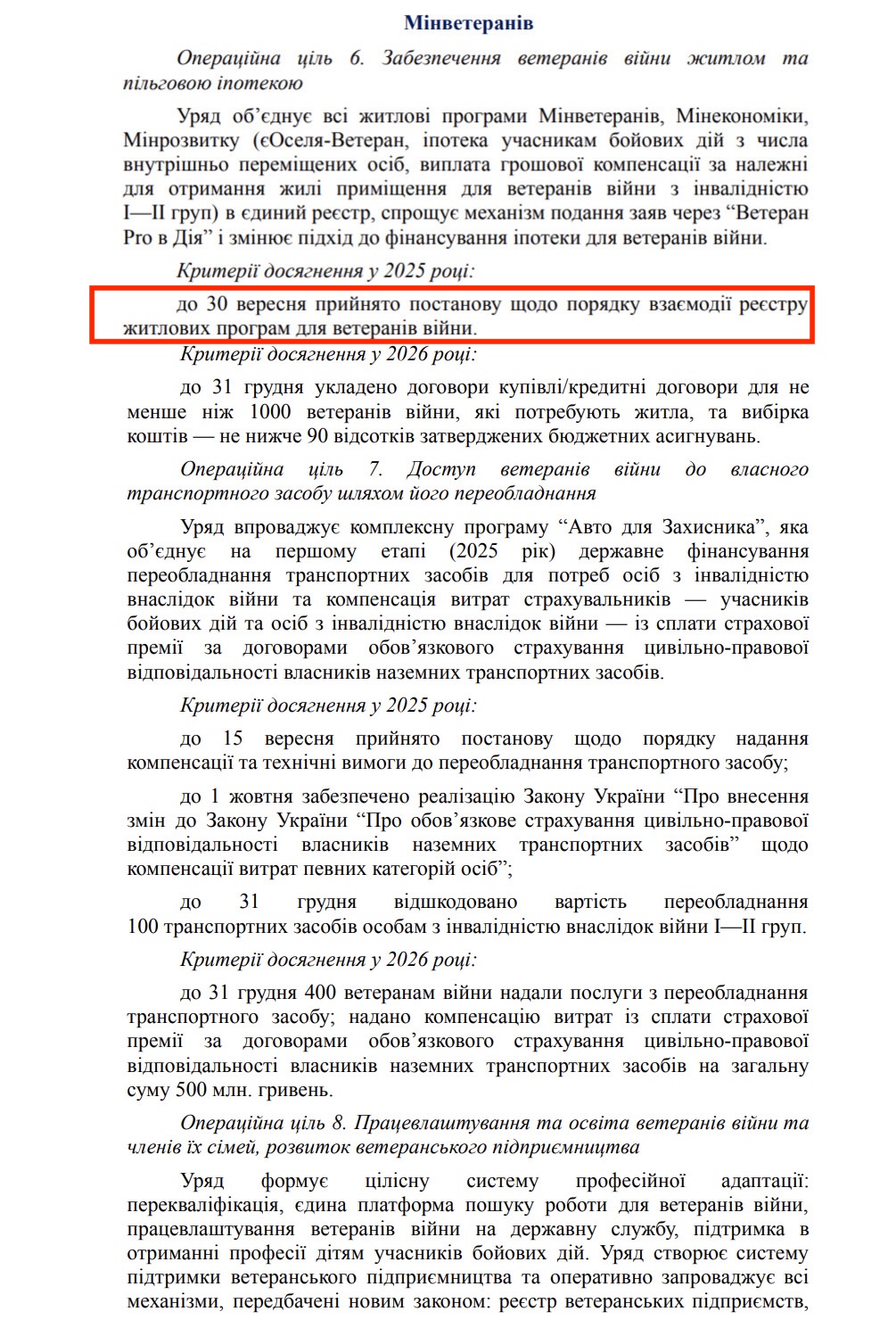 https://itd.rada.gov.ua/billinfo/Bills/Card/57395
